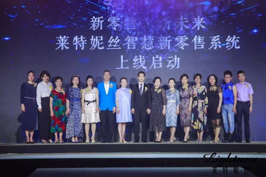 萊特妮絲上榜“2021中國品牌500強”